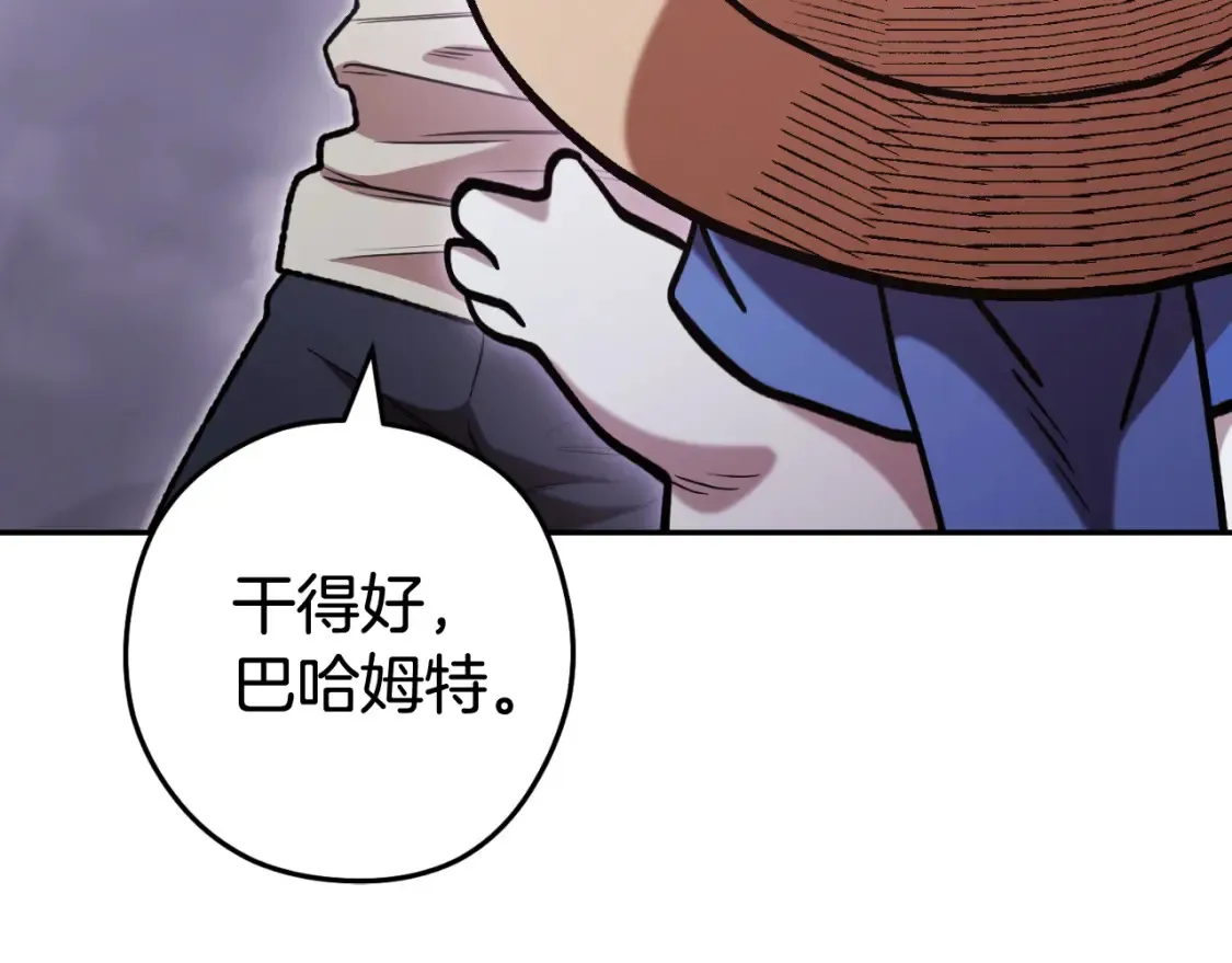 第192话 消灭终极龙129
