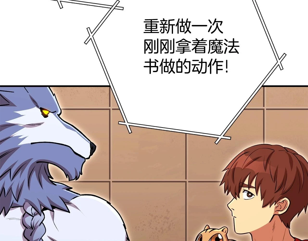 第142话 创世之书吗！182
