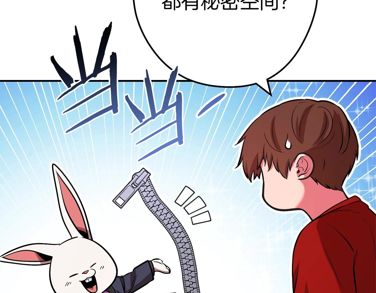 第130话 小助手的宝库135