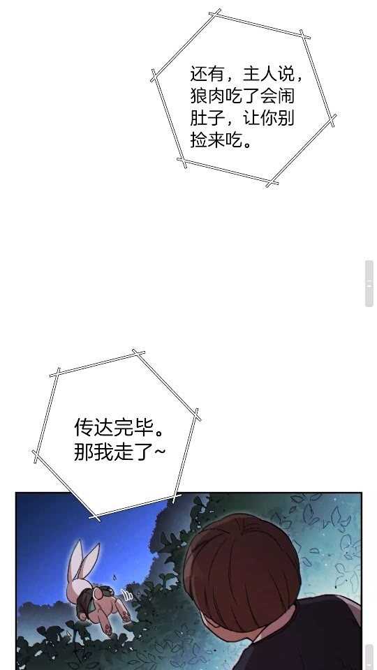 第41话 我GIAO！我好爽！60