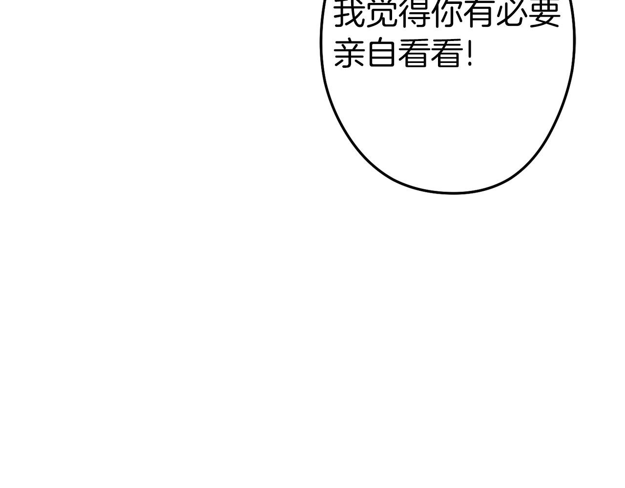第116话 进击的玩家24
