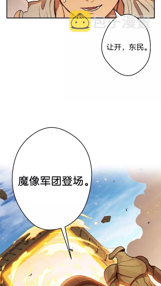 第35话 寻找盐分8