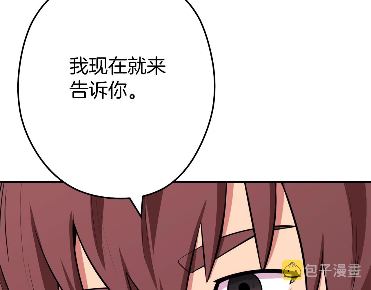 第119话 去吧！我的奴隶们183