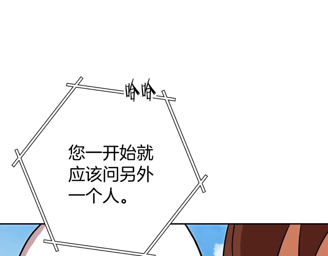 第138话 谁来管理第一域219