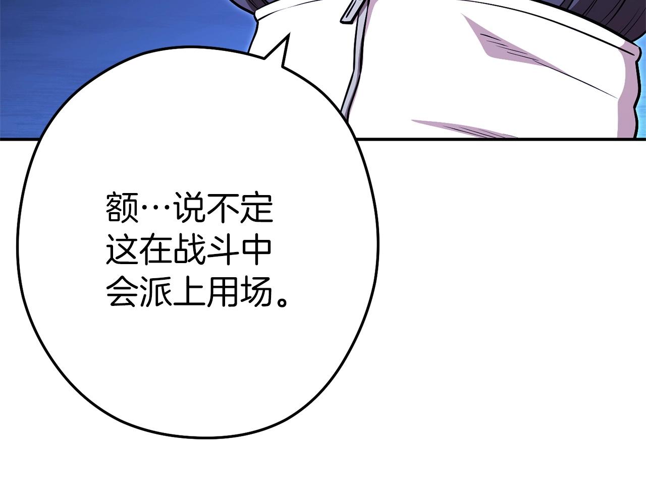 第124话 巴文超神啦！8