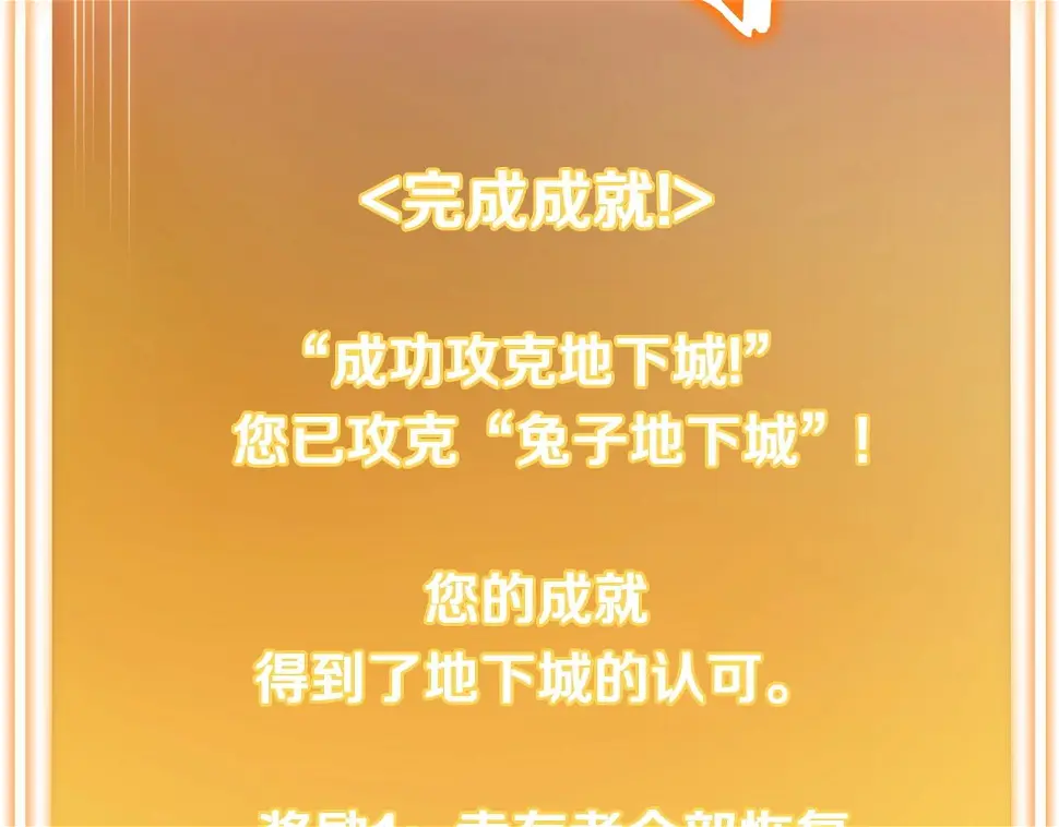 第143话 什么？你是女的？148