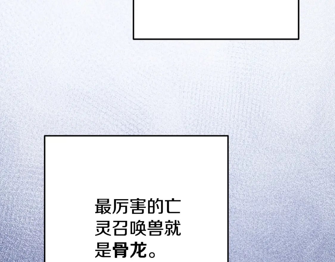 第150话 骷髅龙48