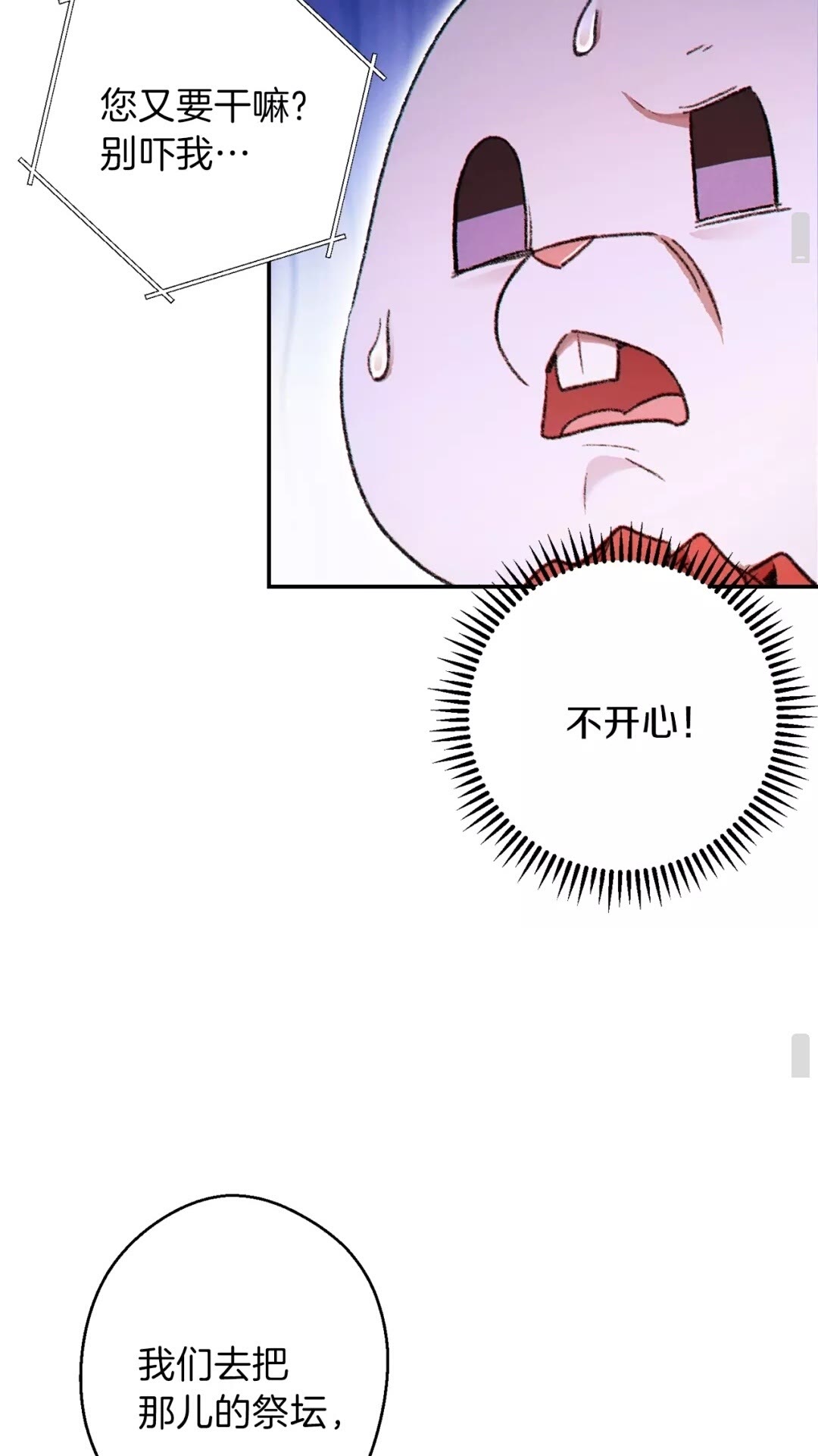 第40话 不当人了！69
