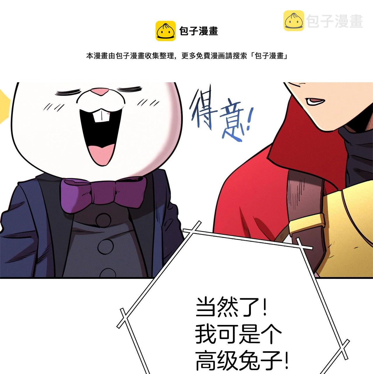 第108话 成为我的盘中餐吧！8