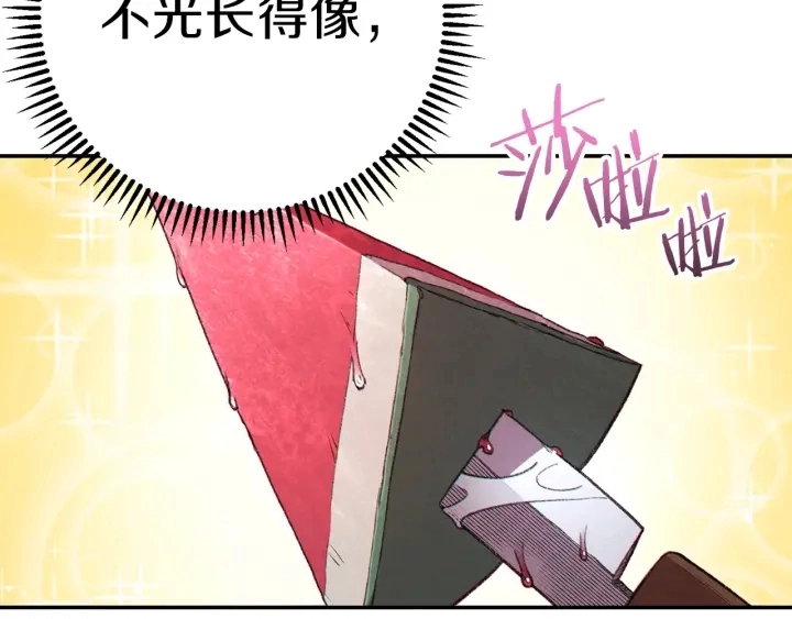 第85话 窝特ER麦LEN????106