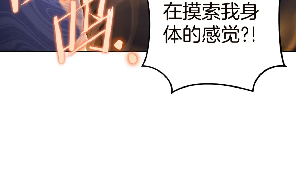 第170话 精灵的武器18
