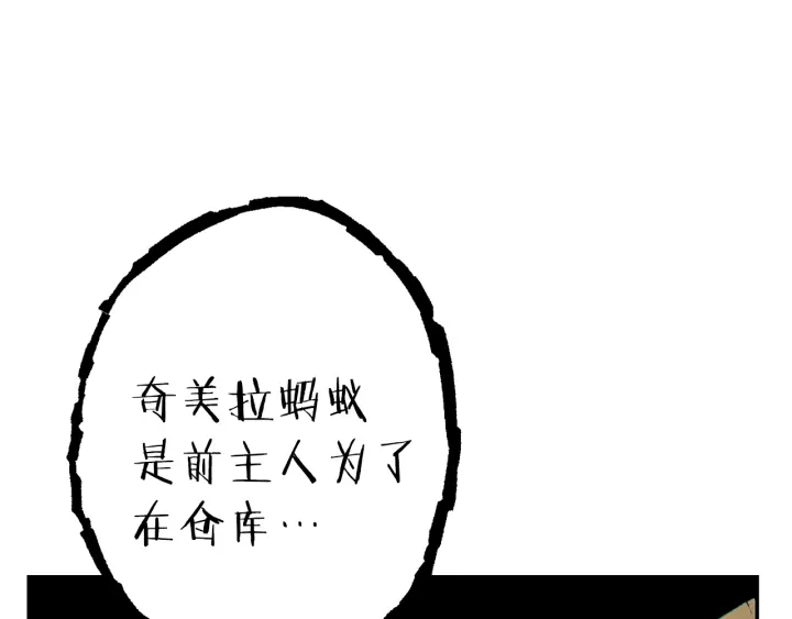 第78话 割麦子183
