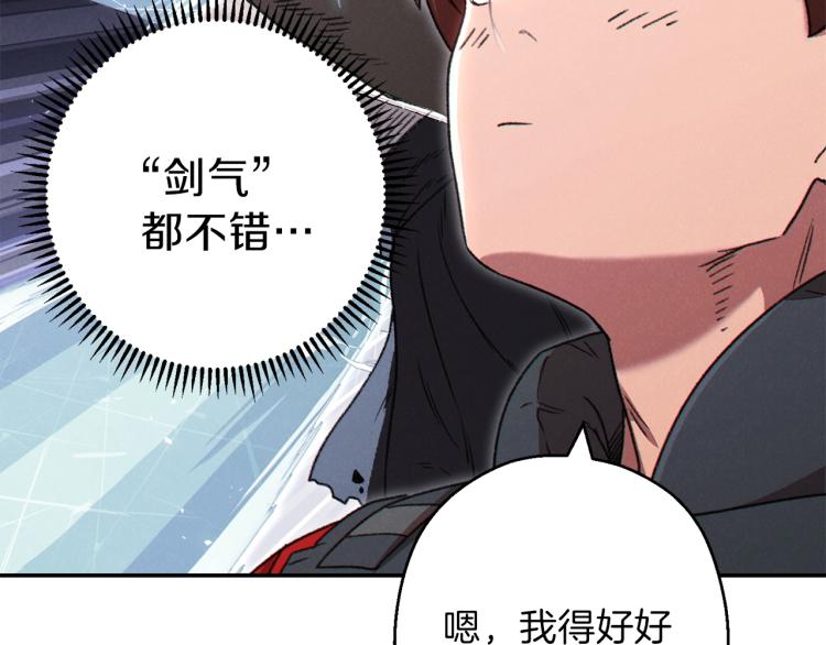 第77话 我将誓死效忠✖️262