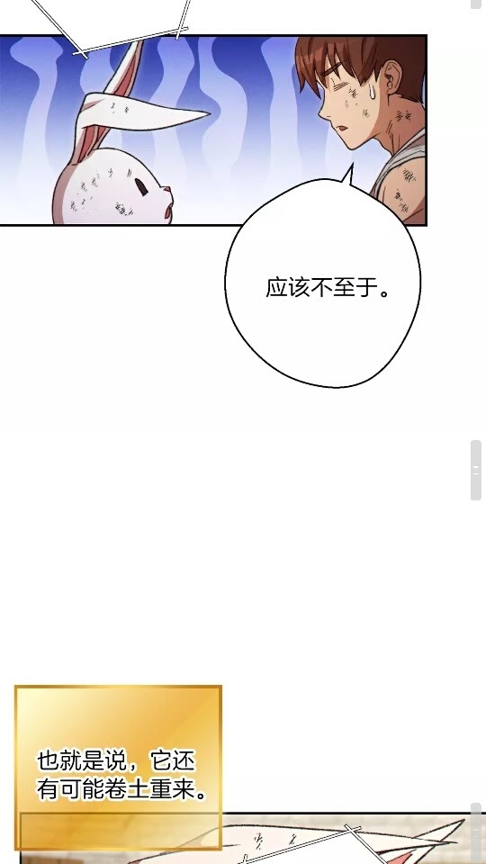 第40话 不当人了！50