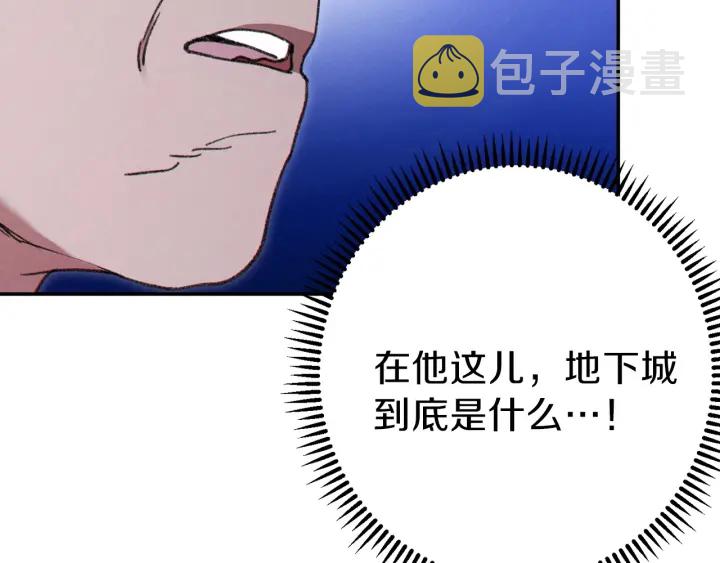 第61话 新成就已达成51