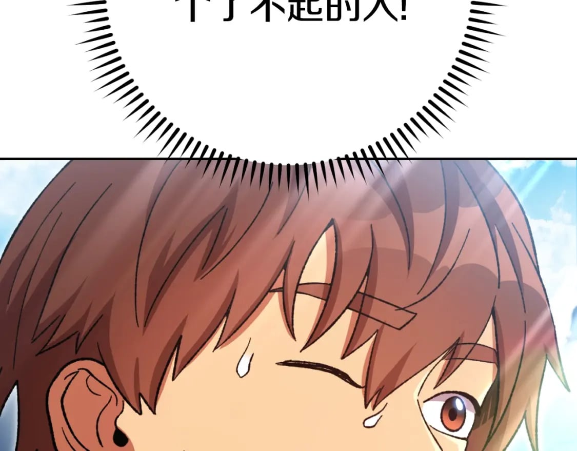 第163话 下次见169
