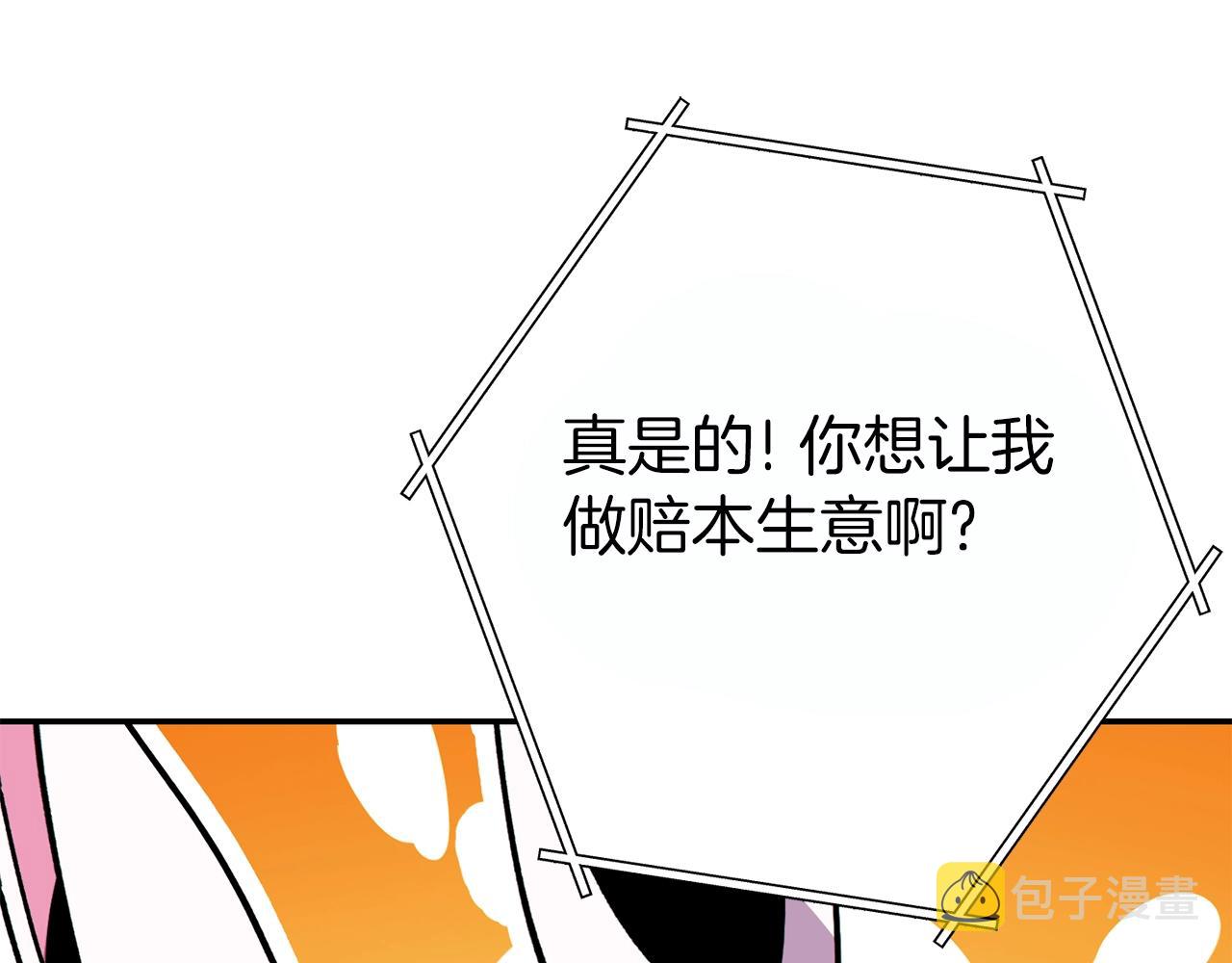 第119话 去吧！我的奴隶们20
