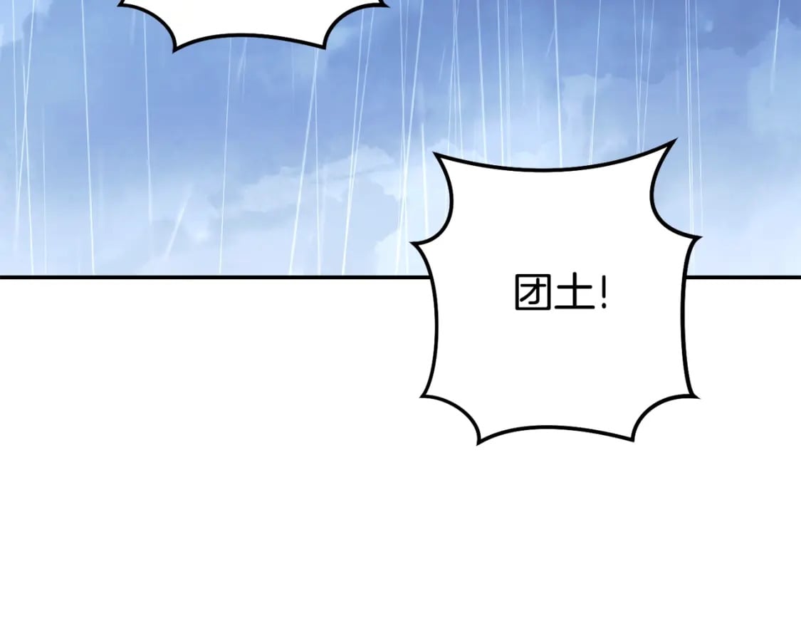 第151话 巨人之骨32