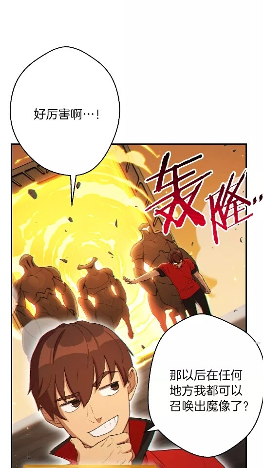 第29话 第四域15