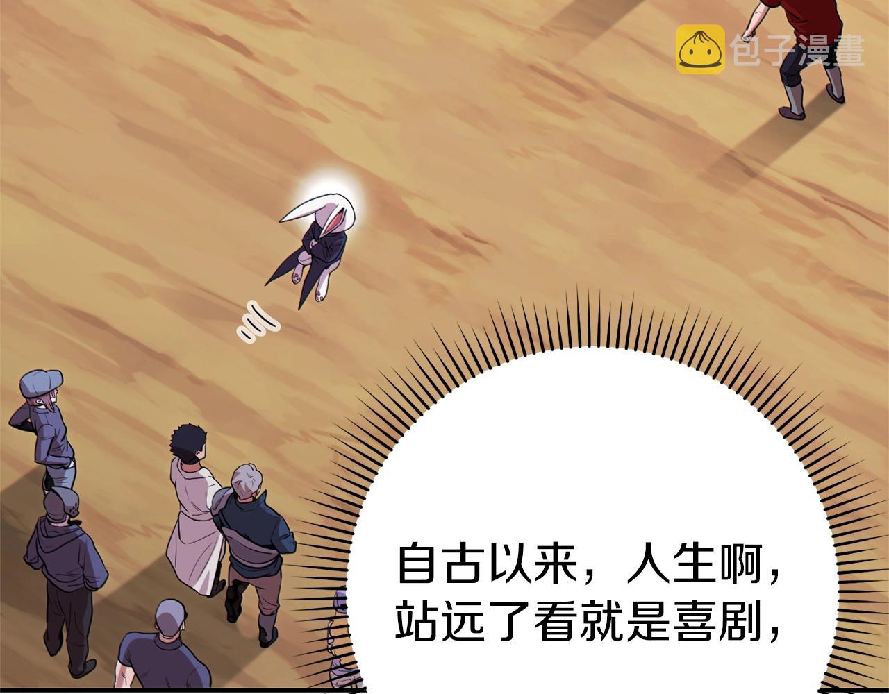 第121话 我教你个技能27