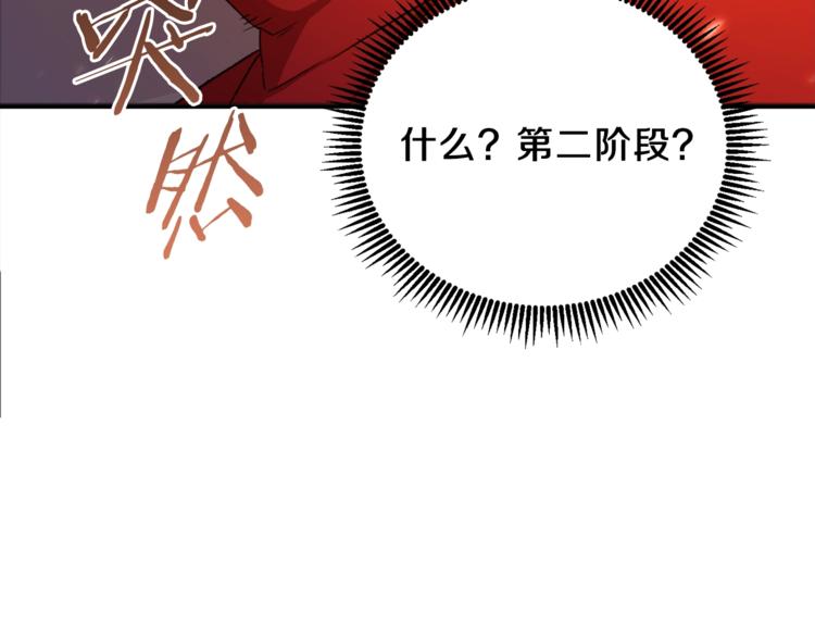 第2话 辅助的决心！77