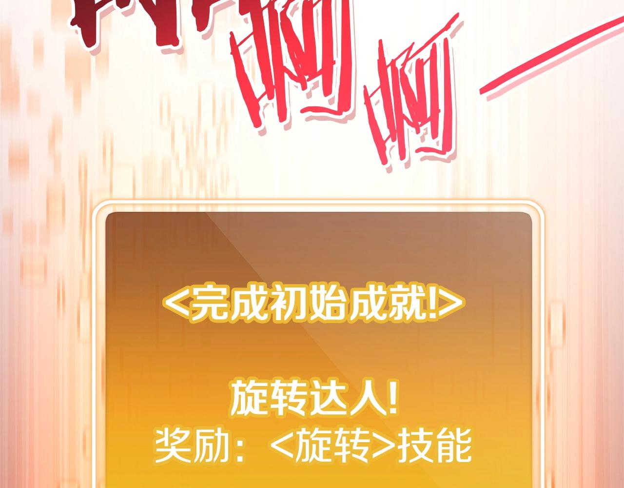 第123话 转兔子207