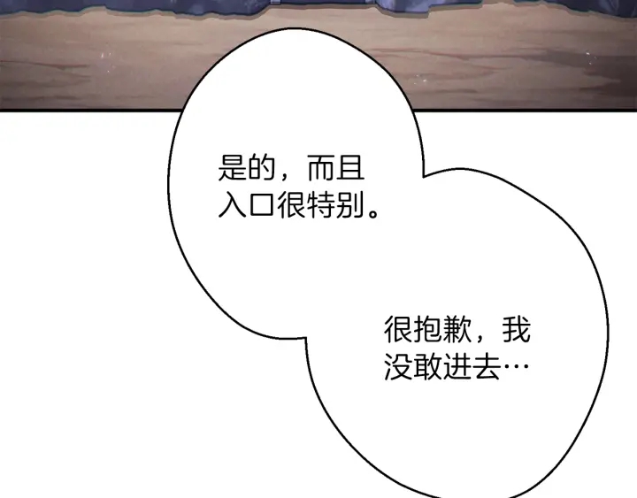 第45话 欢迎来到第四域！64