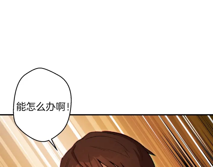 第45话 欢迎来到第四域！30