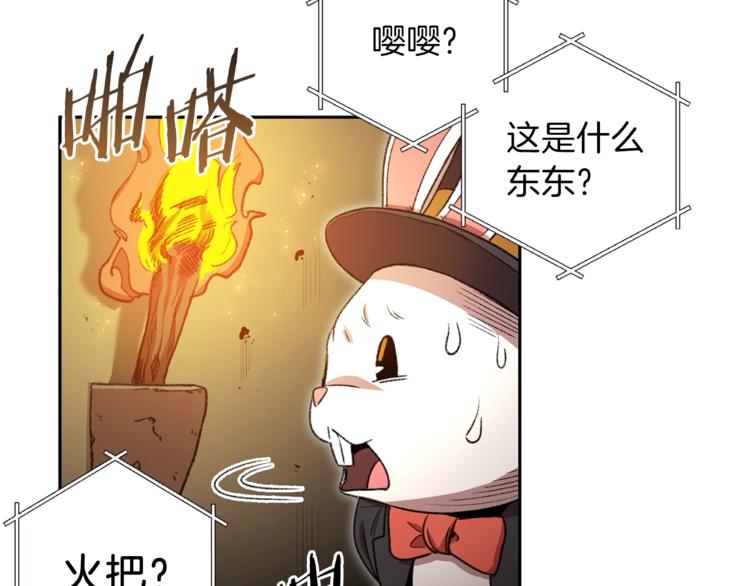 第3话 出乎意料的技能108