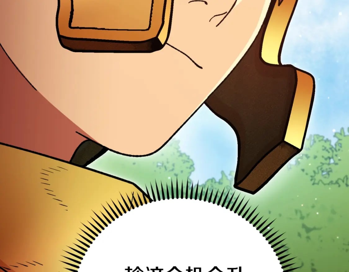 第167话 暴赚一笔85