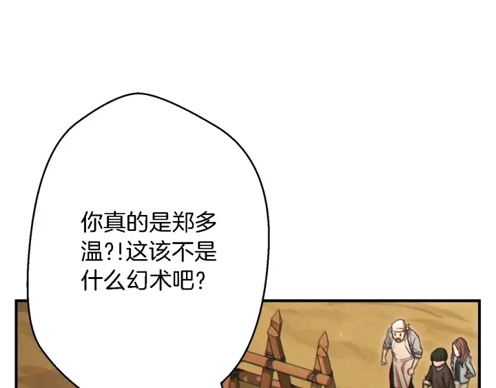 第46话 重逢之时117