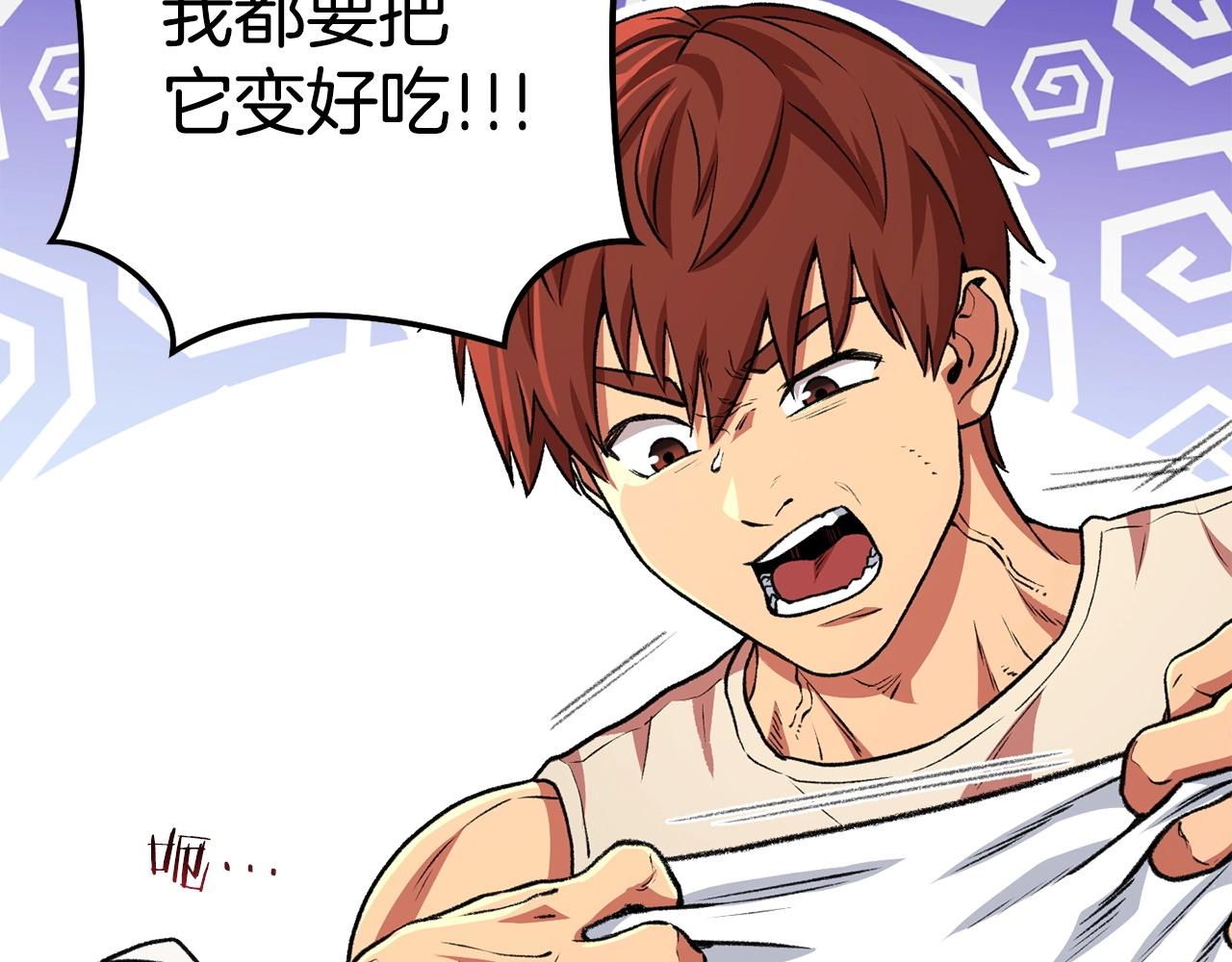 第136话 挂批的幸福地下城生活74