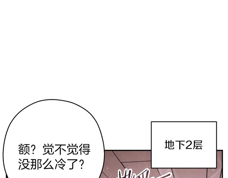 第74话 该死的陷阱！10