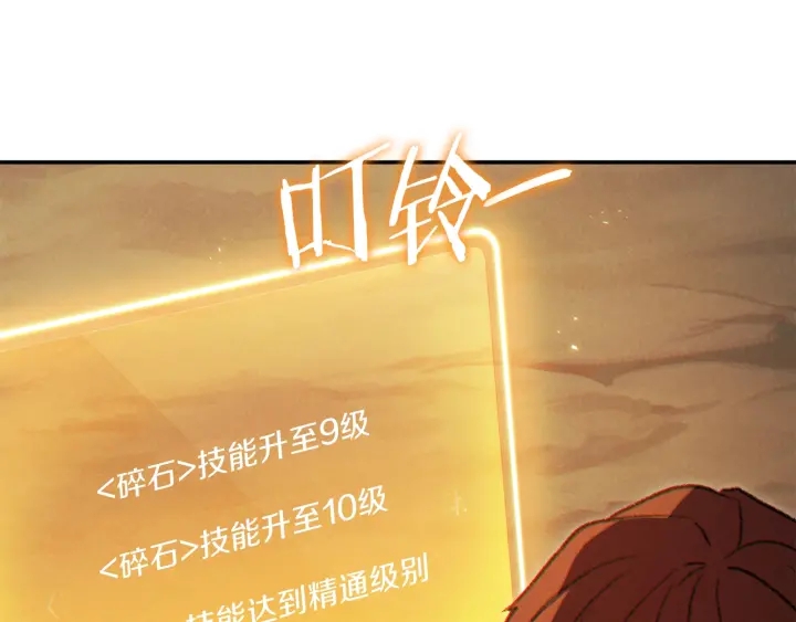 第44话 苍穹霸主真好吃！113