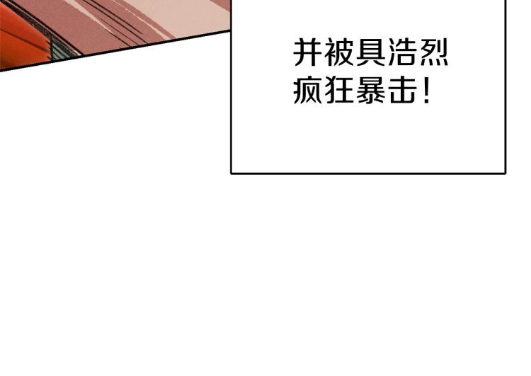 第76话 雷电法王29