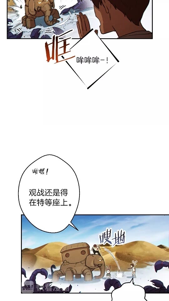 第36话 上吧东民！我吃蟹腿了6