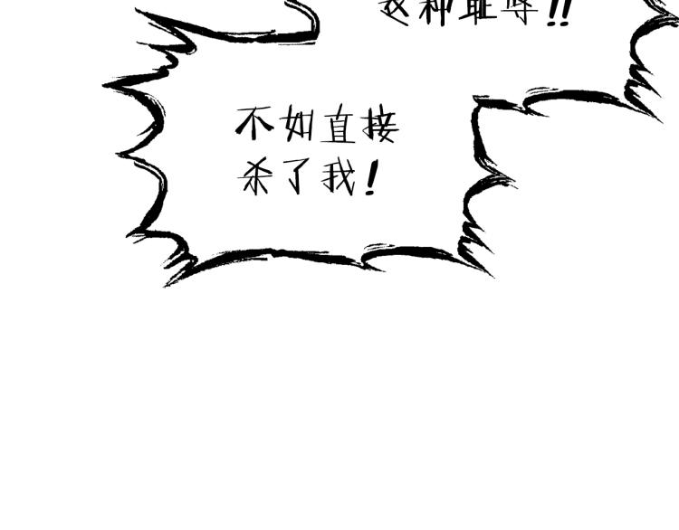 第77话 我将誓死效忠✖️2130