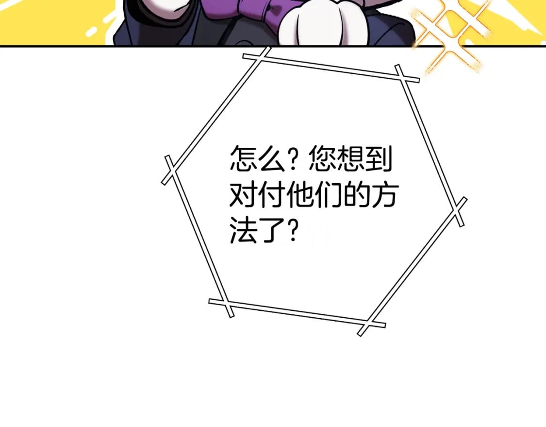 第159话 光头：我是个配角啊！243