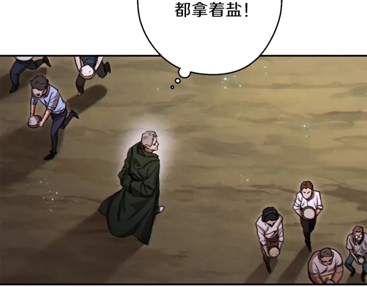 第50话 不讲武德？！50