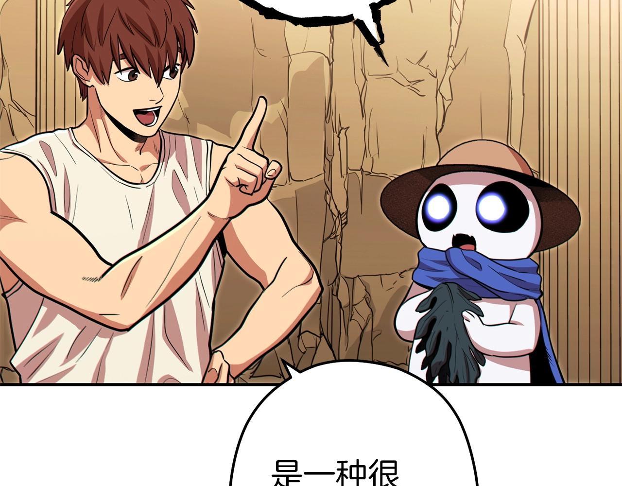 第113话 我谢谢你啊！118