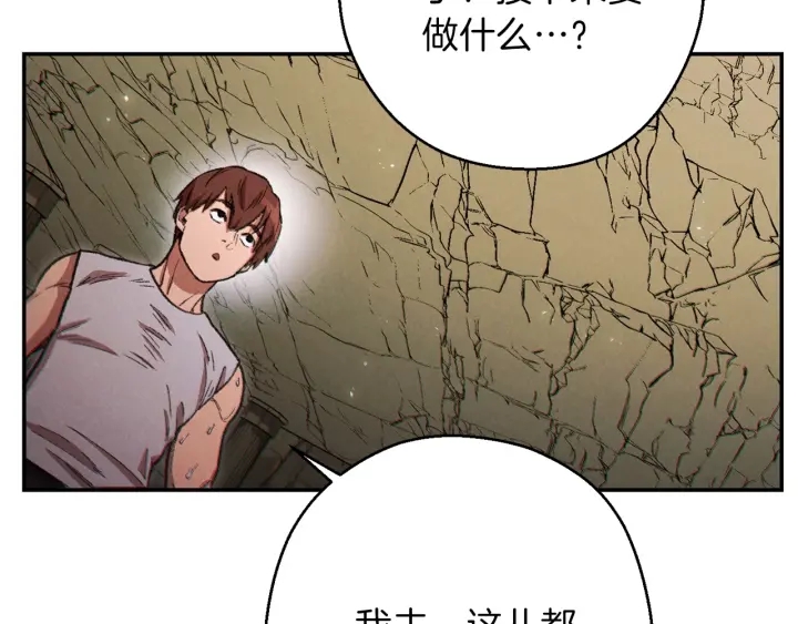 第51话 神殿升起！103