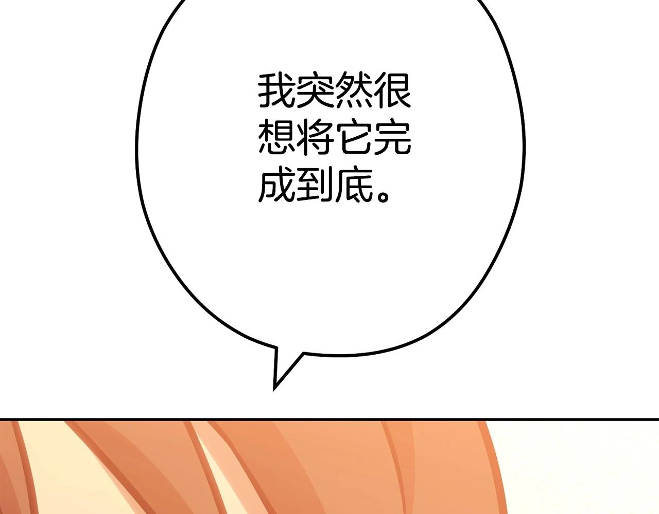 第139话 重铸生命之龙吧！172