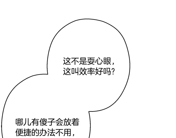 第81话 净化亡灵！72