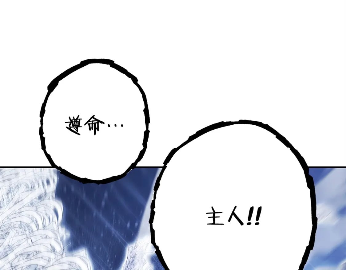 第149话 骷髅粉碎12