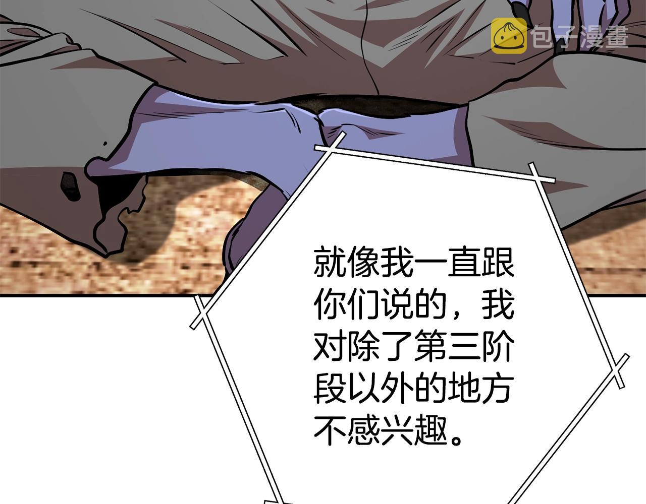 第137话 什么？你让我管理第一阶段？193