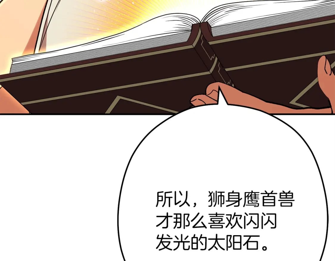 第144话 毒龙钻！100