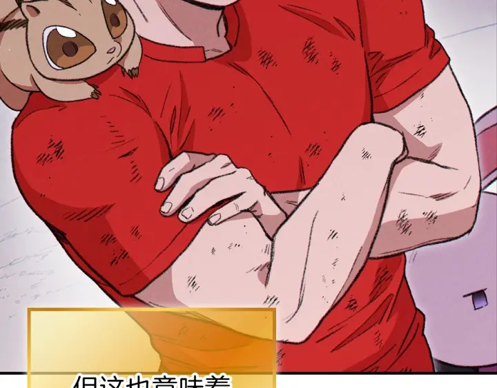 第68话 赤身狩猎！近战肉搏！126