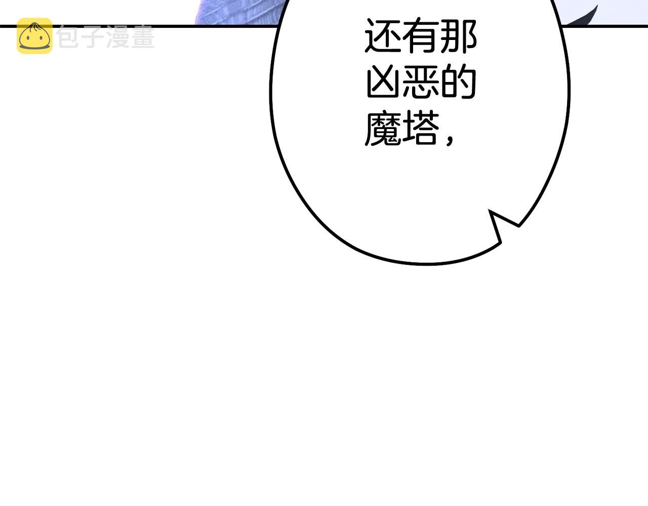 第100话 击倒那座塔！189