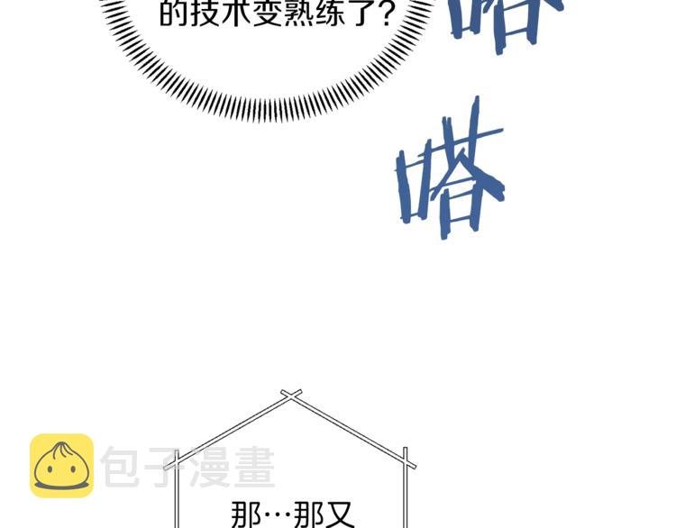 第5话 新的成就已达成！119