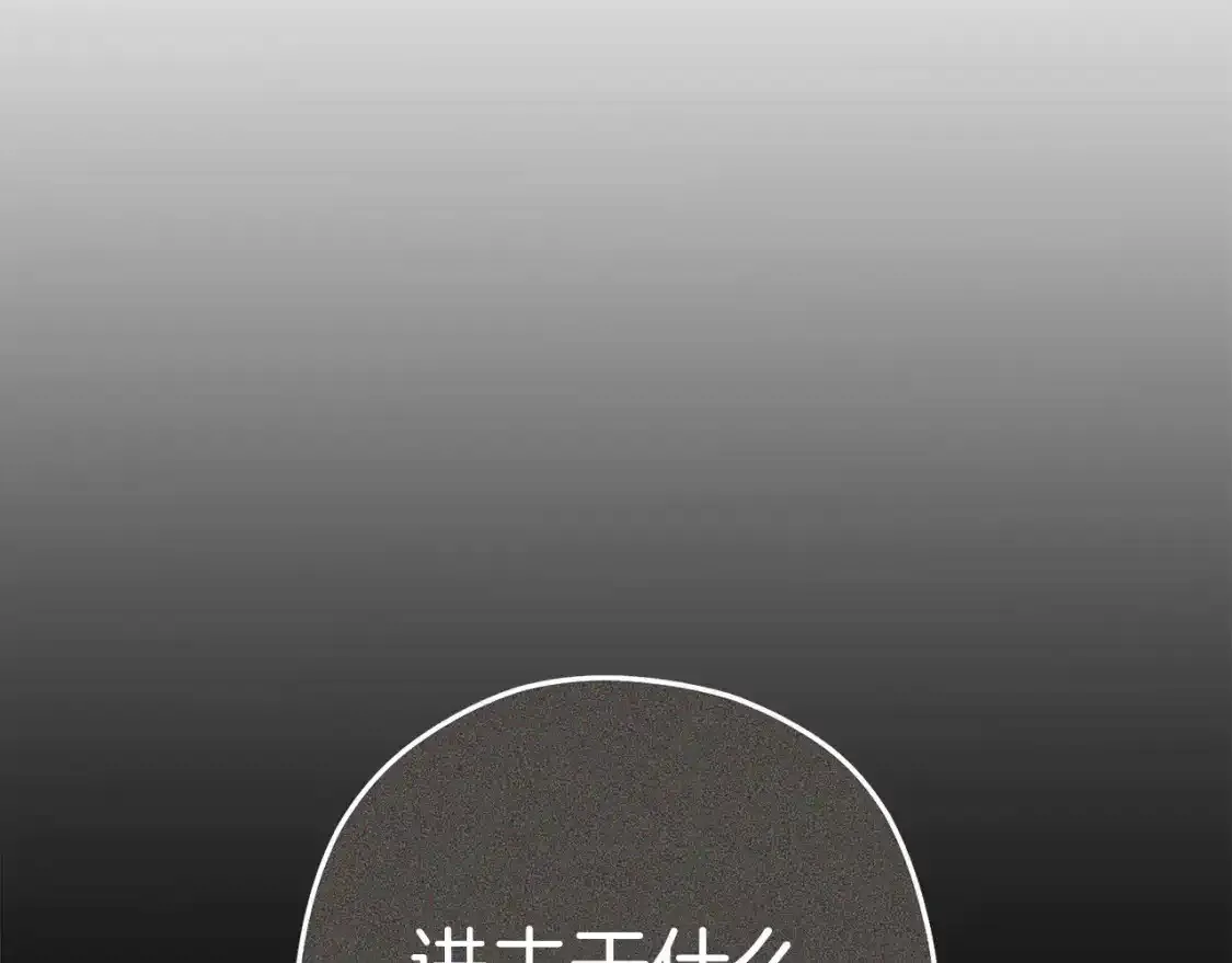 第189话 到达祭坛7